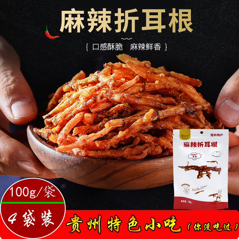 Folded ear root snack Guizhou specialty spicy folded ear root fried houttuynia cordata crispy snack snack snack 100g * 4 packs