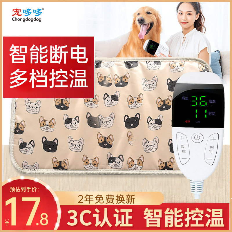 Pet Electric Blanket Electric Bedding Kitty Kitty Small Darling Fever Mat Cat Cat Warming Small Rabbit Pooch Thermostatic Heating Pad-Taobao