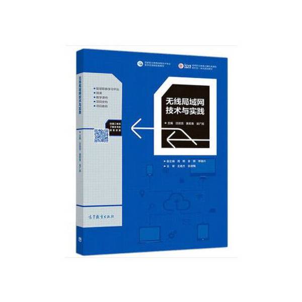 Authentic Books | Wireless Lan Technology and Practice Wang Shuangding Huang Junxian Liang Guang 9787040505672 Authentic Books | Wireless Lan Technology and Practice Wang Shuangding Huang Junxian Liang Guang 9787040505672