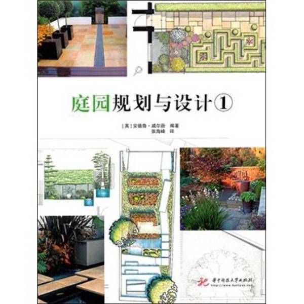 Authentic Books | Courtyard Planning and Design (English) Wilson, Editor 9787560963204