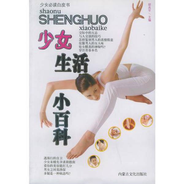 Authentic Books | Health and Wellness Lifestyle Encyclopedia for Middle-Aged and Elderly People by Borges and Others 9787805068244 Authentic Books | Health and Wellness Lifestyle Encyclopedia for Middle-Aged and Elderly People by Borges and Others 9787805068244