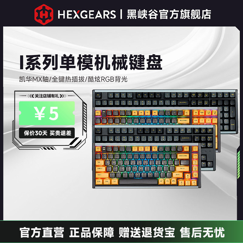 Black Canyon I Series Mechanical Keyboard Wired Gaming Keyboard Hot-Swappable Aluminum Alloy Body Rgb Lighting Office