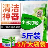 Кальфурский отбеливание плитки порошок SWA чистый, покраска белый, мыть плесень, промывание белого туалета