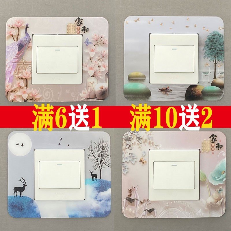 Button Decorations Wall Socket Blocking Box Creative decorative jacket Wall panel Switch Decorative Frame Trim