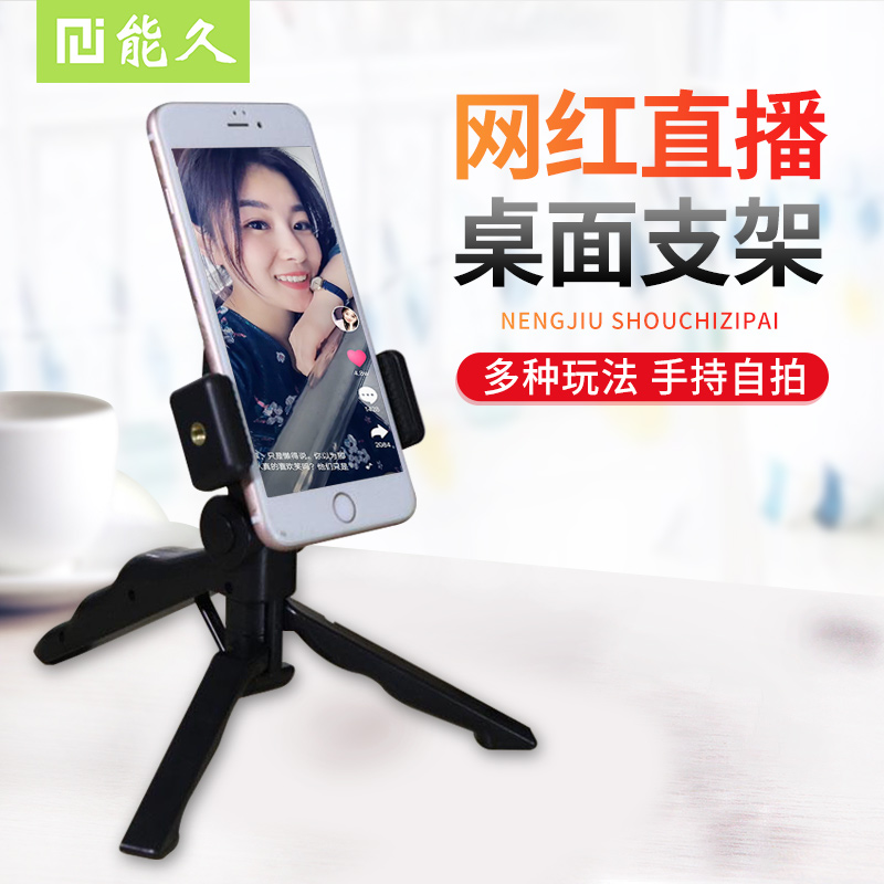 Can mobile phone rack Desktop Lazy Person Live Tripod Home headboard Main Sow Chase to watch TV support frame