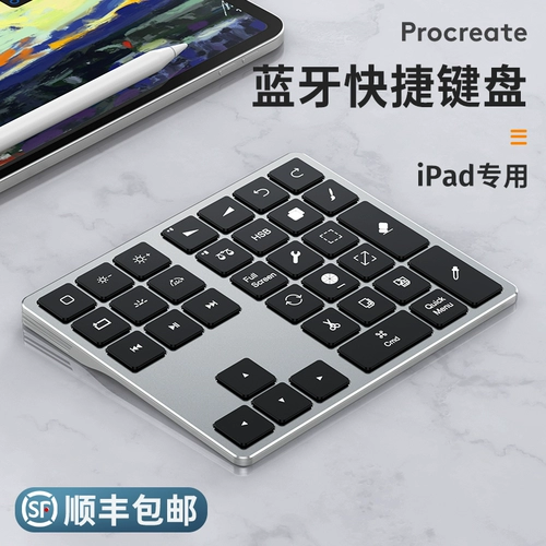 Подходит для клавиатуры, быстро беспроводная блюэтут клавиатура Apple iPad рисунка Ультра -тонкая тихая картина подсветки