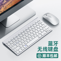 Wireless bluetooth keyboard for Apple laptop ipad mobile phone rechargeable macbook Huawei ASUS computer mute mouse and keyboard set small magic keyboard girl