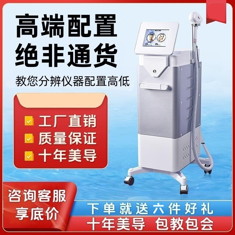 German Ice-Skin Rejuvenation Device, Specialized for Beauty Salons, Multifunctional All-In-One Machine for Non-Invasive Eyebrow Washing and Black Face Doll Treatment
