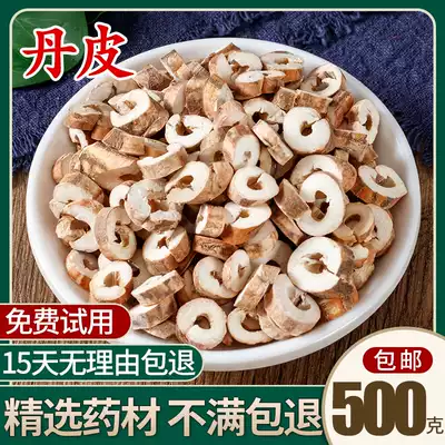 Danpi 500g Chinese herbal medicine non-sulfur moutan peony root bark grind powder Paeonia tea