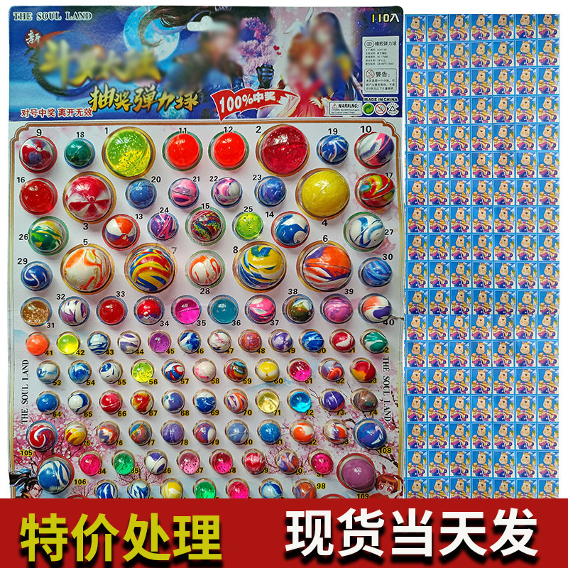 Elastic Ball Lottery Tear-Off Paper Childhood Memories Toy Store Nostalgic Dragon Ball Lottery Big Bouncy Ball Baby Parent-Child