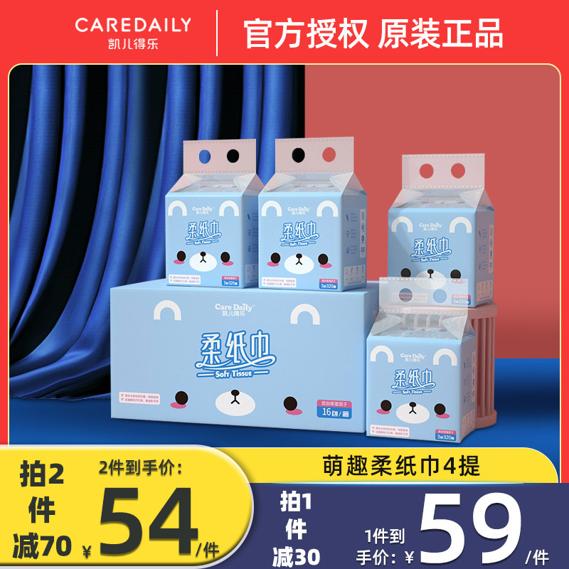 Kyle got Loflexo tissue cute baby newborn baby special hand opening rub face cotton soft towel whole box of removable toilet paper