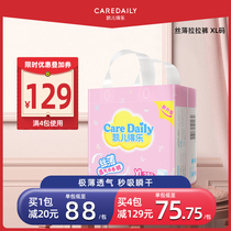 Kyle Delo lara pants silk thin XL size baby diapers Kyle ultra-thin breathable and dry for men and women babies