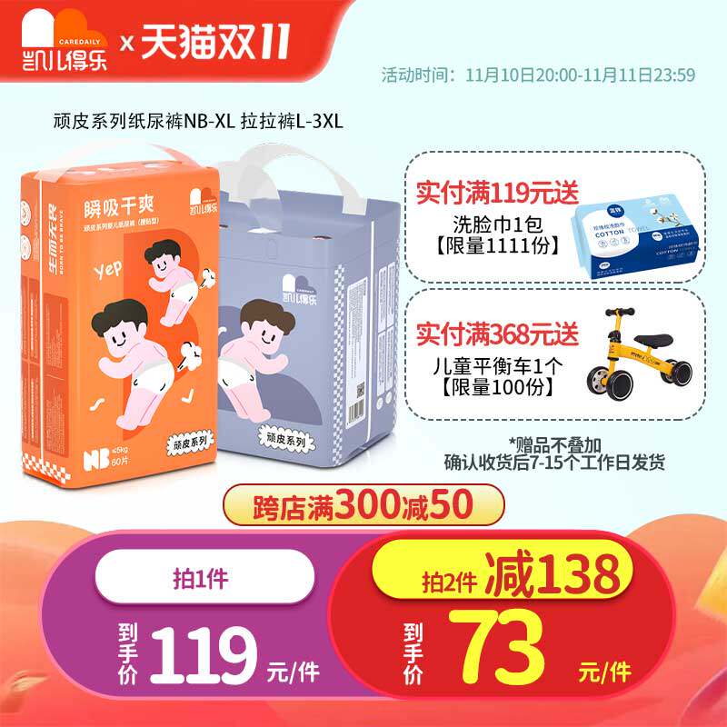 Kaier Dele naughty series baby diapers nbsmlxlxxlxxxl diapers pull-up pants pull-up pants