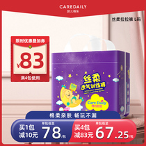 Kayer Delo lara pants silky L-size toddler pants ultra-thin breathable dry diapers for boys and girls babies