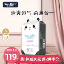 Kaier Dele Meng fun diapers diaper s size baby ultra-thin breathable dry men and women baby universal