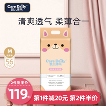 Kyle Dele Meng fun diapers m size breathable ultra-thin and dry baby baby diapers for men and women and children