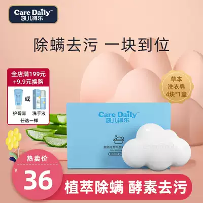 Kay de Le baby laundry soap newborn baby special soap children enzyme antibacterial diaper soap