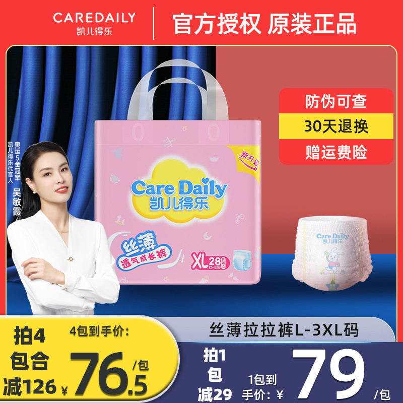 Kyle Dellera pants thin xl yard baby diaper Kell ultra-thin breathable dry air and dry baby