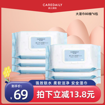 Kaier Delle wipes for children babies newborn babies butts hands and mouths special wipes 80 pumps large bags with lid FCL