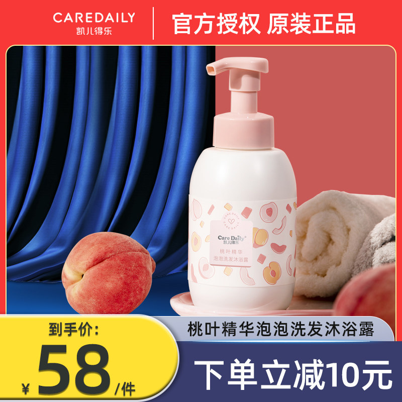 Keersons children's music The bath lotion The newborn baby shampoo the baby special shampoo bath two-in-one 300m