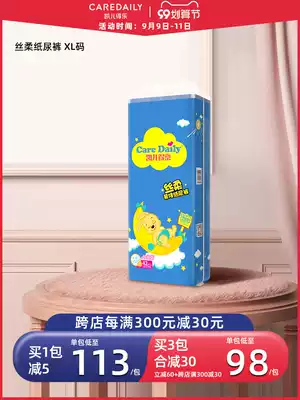 Kay de Le diapers xl code ultra-thin breathable newborn baby male and female baby special diapers