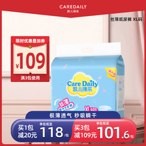 Kaer Delo diapers silk thin XL size ultra-thin breathable baby diapers for men and women baby official