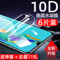 Applicable to Huawei p20p30p40pro full screen hydrocoagulation nova4e5i6se7 tempered film honor 30s20i10 youth version 9x mobile film mate40
