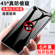 Apply Huawei p40p30p20 full screen anti-spying film honor 9x10 youth version 20i30s anti-peeping tempered film nova4e5z6se7 mobile film enjoy 10ma