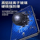 Применимый Realme True GTNEO3 Temded Film GTNEO2T Полно -экрана GTNEO FLASH Version Version Film True GT All -Inclusize 5G -версия Anti -Explosion и Anti -Falls