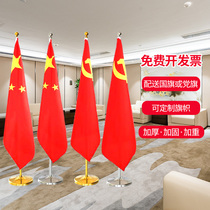 Indoor floor flagpole conference room Party flag flag flag flag pole Office decoration flagpole vertical flag stand base