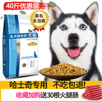 Hasetsch special freeze-dried dog food 40 catty of puppies for dogs Large canines Erha nutrition Mehair tonic calcium universal