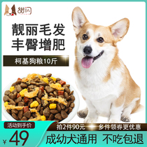 Kokie special freeze-dried dog food 10 catty for puppies Breed Dogs Small Dogs Gain and Hip Beauty Hair to Tear Marks Universal