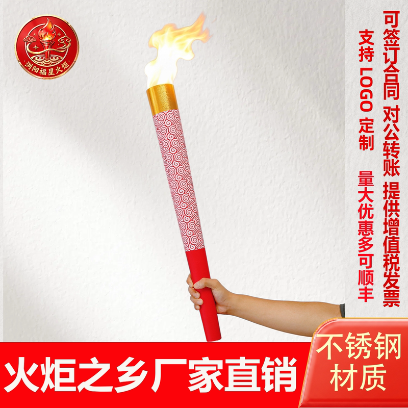 Torch, Electronic Simulation Torch, Real Fire, Children's Torch, Fire Stick, Opening Ceremony Ignition Prop for Sports Events