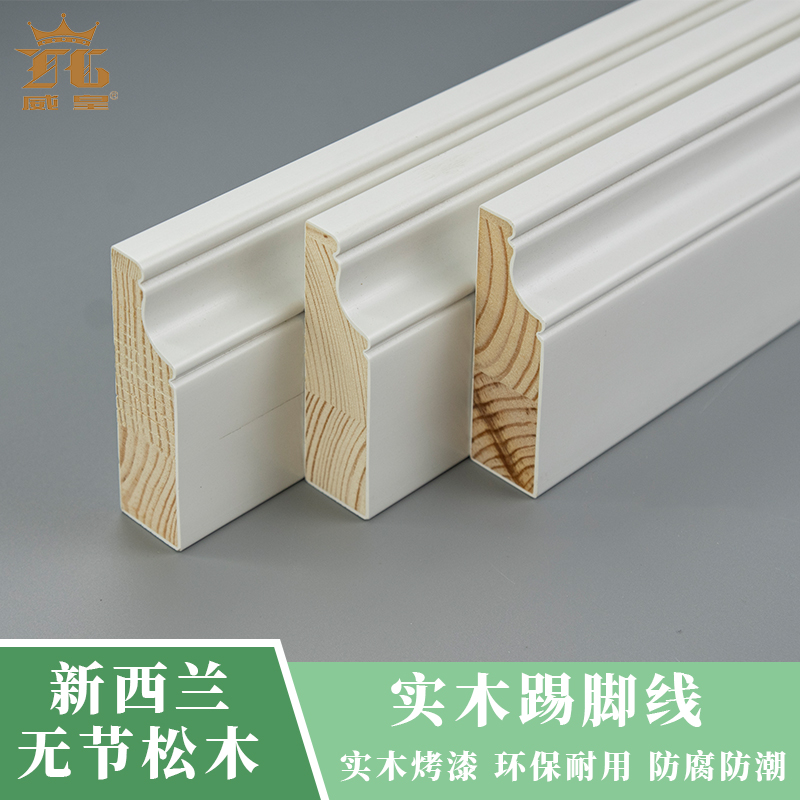 Waihuang Soywood kick line paint 10 cm white flat floor line 115 cm European plate pure wood custom
