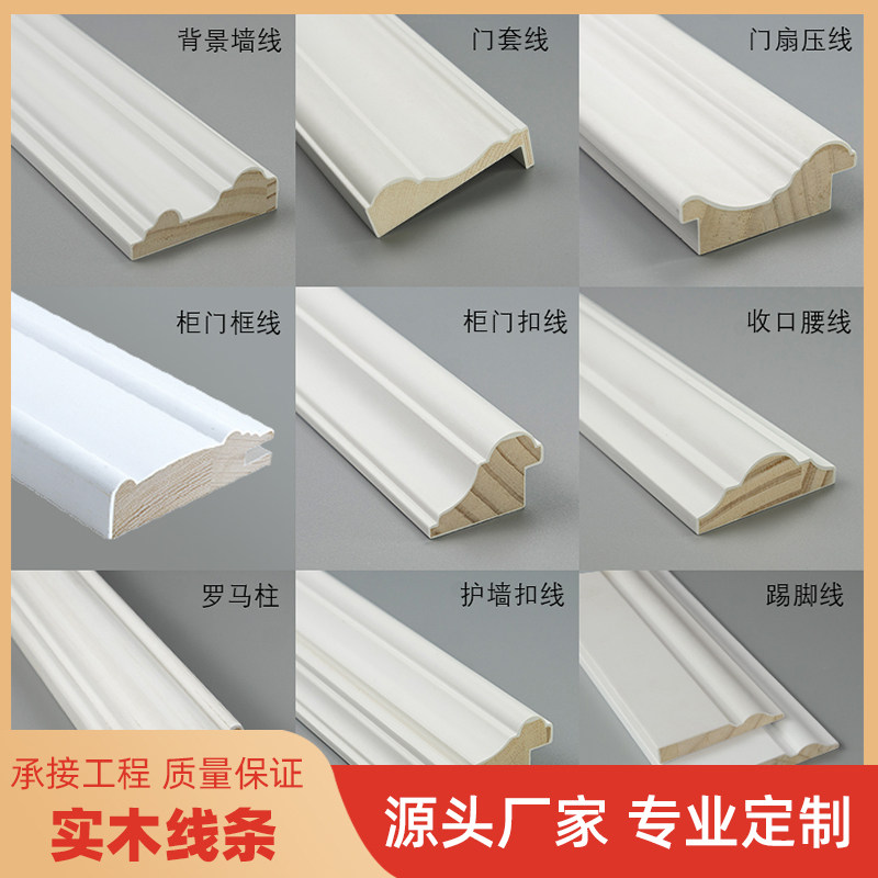 Source manufacturer customized wood line decorated wood bar wire wire frame log roof vaginal corner ceiling paint