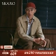 Хаки SKL861