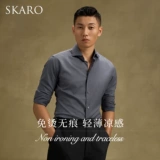 【Нет глажения, никаких следов и легко заботиться】 Skaro Windsor Collar Froot