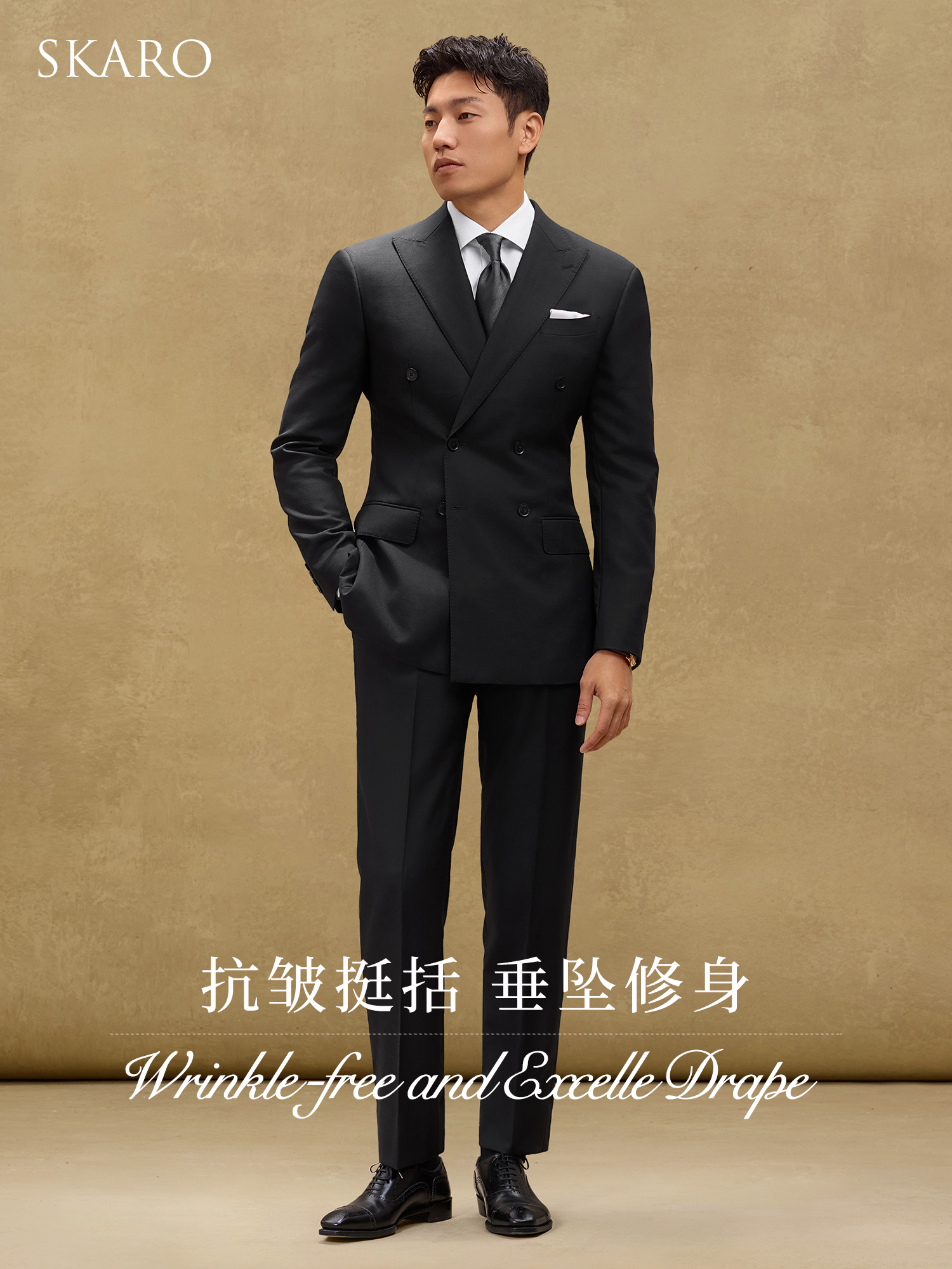 【明星同款】SKARO双排扣西服套装男士商务高端结婚正装黑色西服