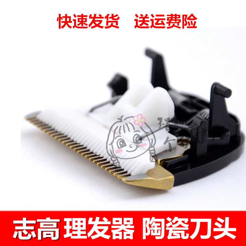 Application of Zhigao Richilator Cutter Head Rationalizers F838 F838 F938 F1138 F1138 Yourself Cut Of Ceramic Cutter Head Accessories