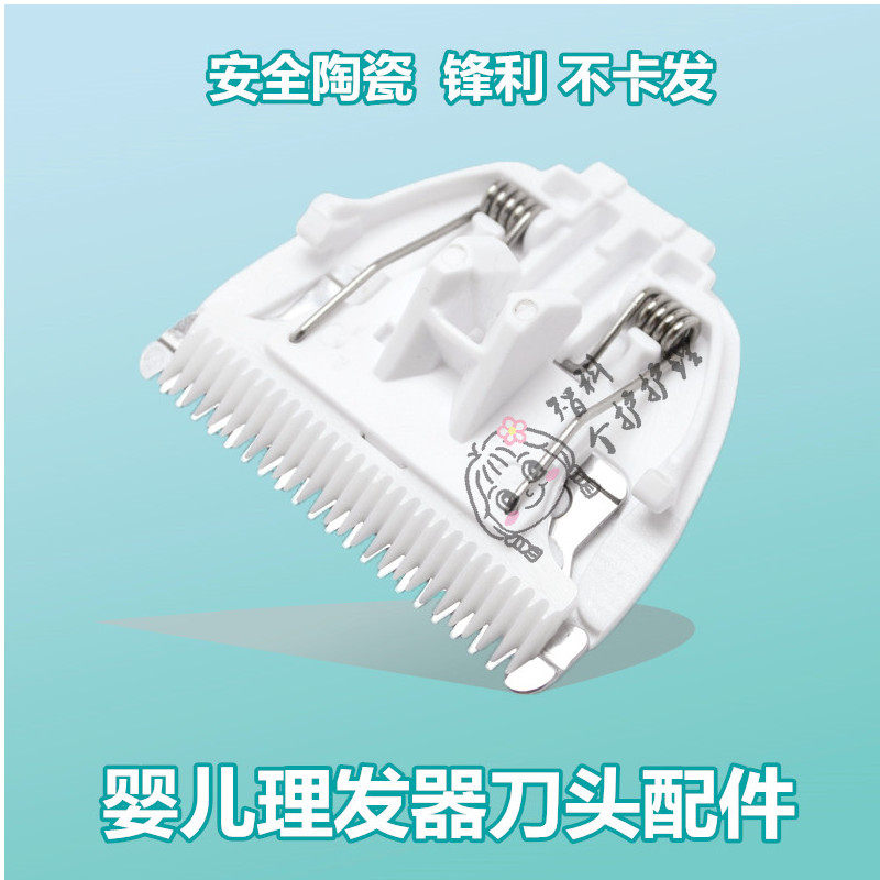 Good boy baby caregiver C80218 knife head charger baby caregiver artifact replacement general accessories home