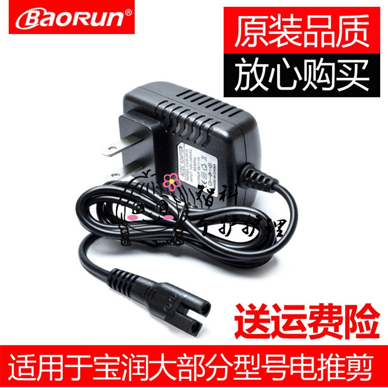 Baorun Hairdresser Charging Cable Clipper X5 X6 938 P2 P3 P6 P7 A5 A6 Charger Accessories - Taobao