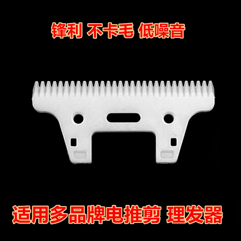Lili - wire electric scissor ceramic plate pet electric push blade Lili - wolf 30 - tooth blade