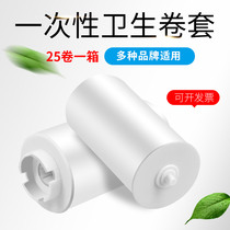 Danjies sanitary roll cover Electric paper walking disposable plastic film toilet cover Automatic change toilet cover roll cover