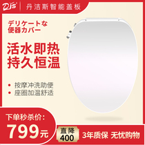 Danjies intelligent toilet cover Automatic household instant heating automatic flushing device Universal toilet cover
