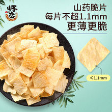 【怀恋】非油炸山药脆片40g*5包