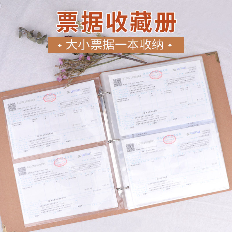 Bill collection book bill holder storage bag financial value-added tax special invoice holder check holder storage box document contract bag a4a5 small household large capacity loose-leaf data storage book