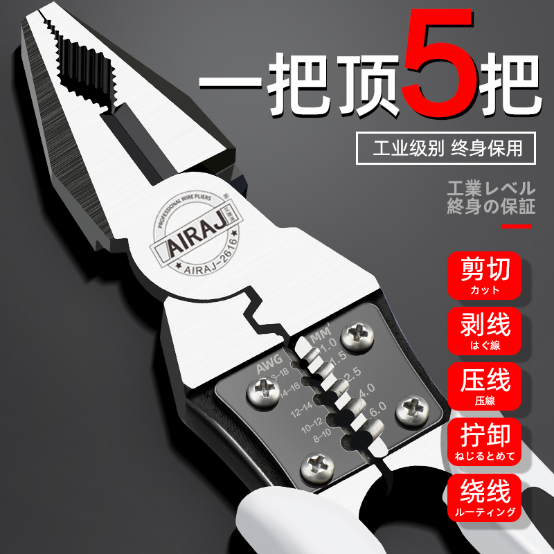 Industrial tiger clamp multi-functional pointed mouth clamp and wire clamp electrical special plier tool