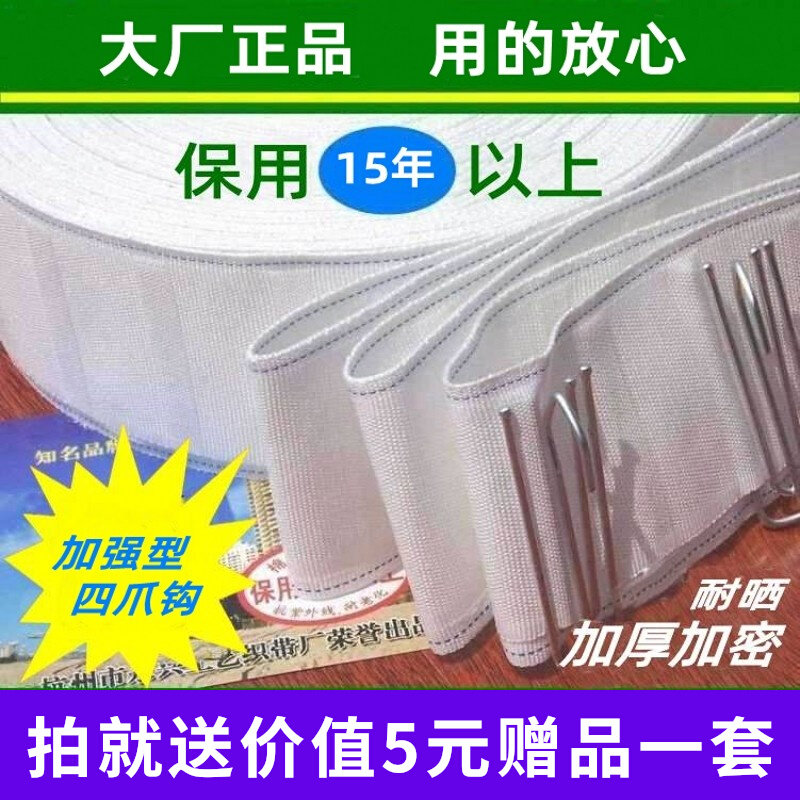 (5 meters) Curtain hook cloth belt tie belt curtain accessories accessories white cloth belt thickened without hook cotton