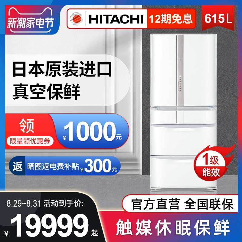 Hitachi / Hitachi R-SF650KC nhập khẩu Nhật Bản tủ lạnh nhiều cửa làm mát bằng không khí, làm mát bằng không khí chân không màu đen, làm mát bằng không khí và tủ lạnh - Tủ lạnh