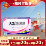 Дэвид овуляция испытательная полоса препарат испытания на беременность Период овуляции Период